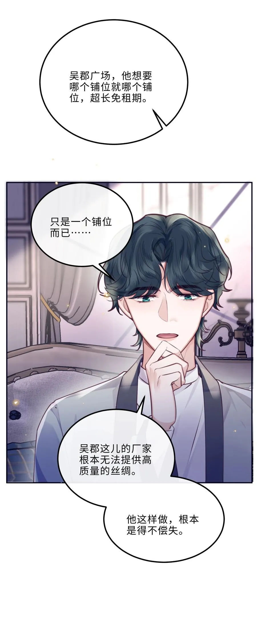 088 做戏总得做全套！35