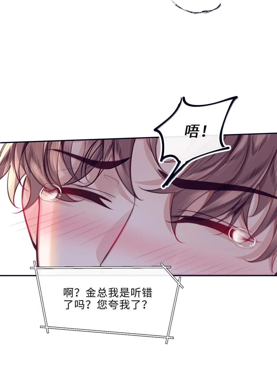 105 现在接电话？！7