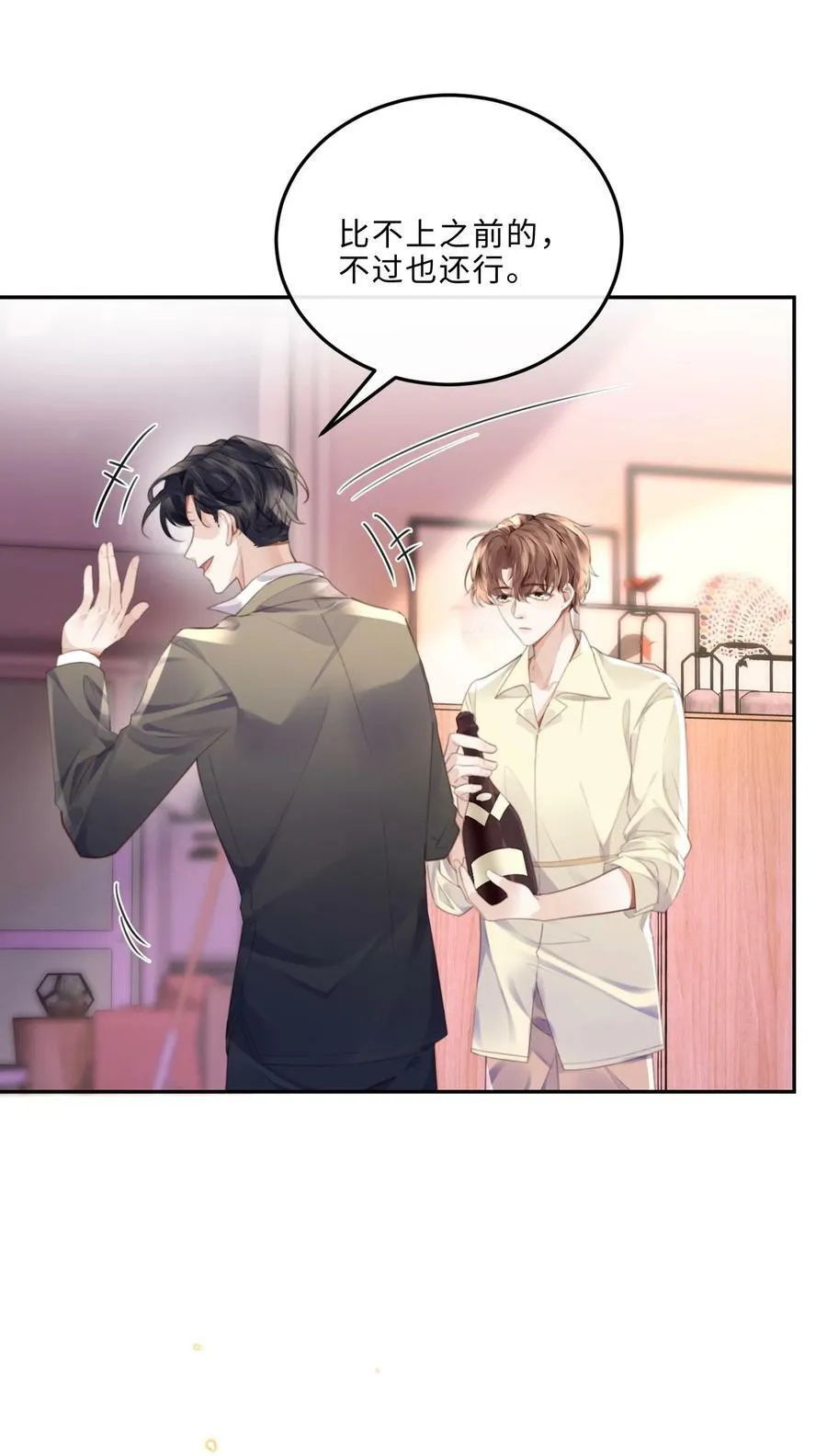 056 我的宝藏！29