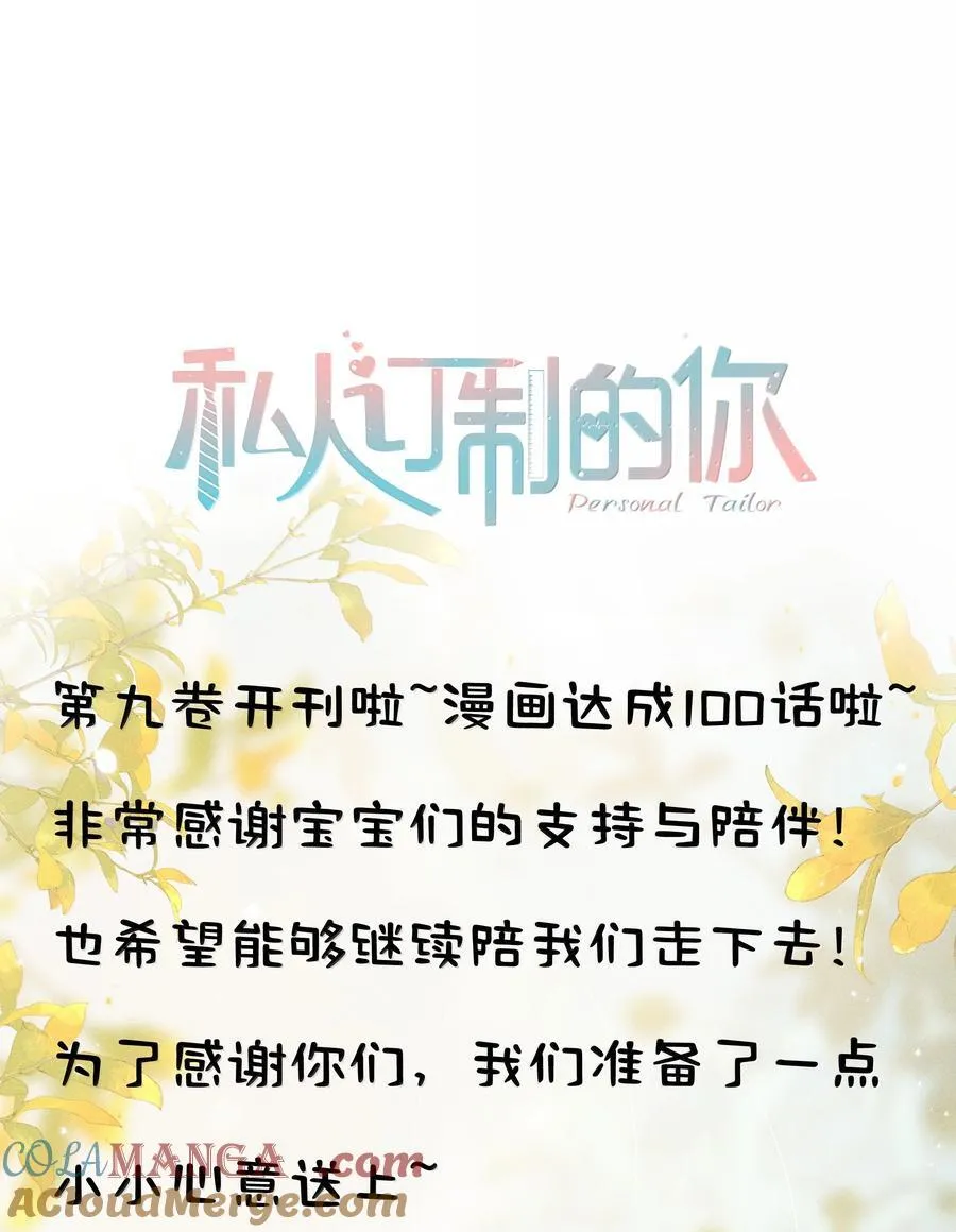 100 他什么时候这么好说话了45