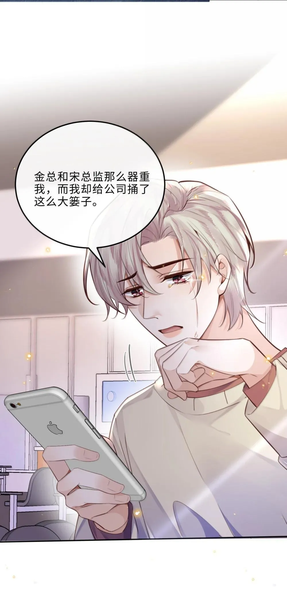 110 把他关进小黑屋！38