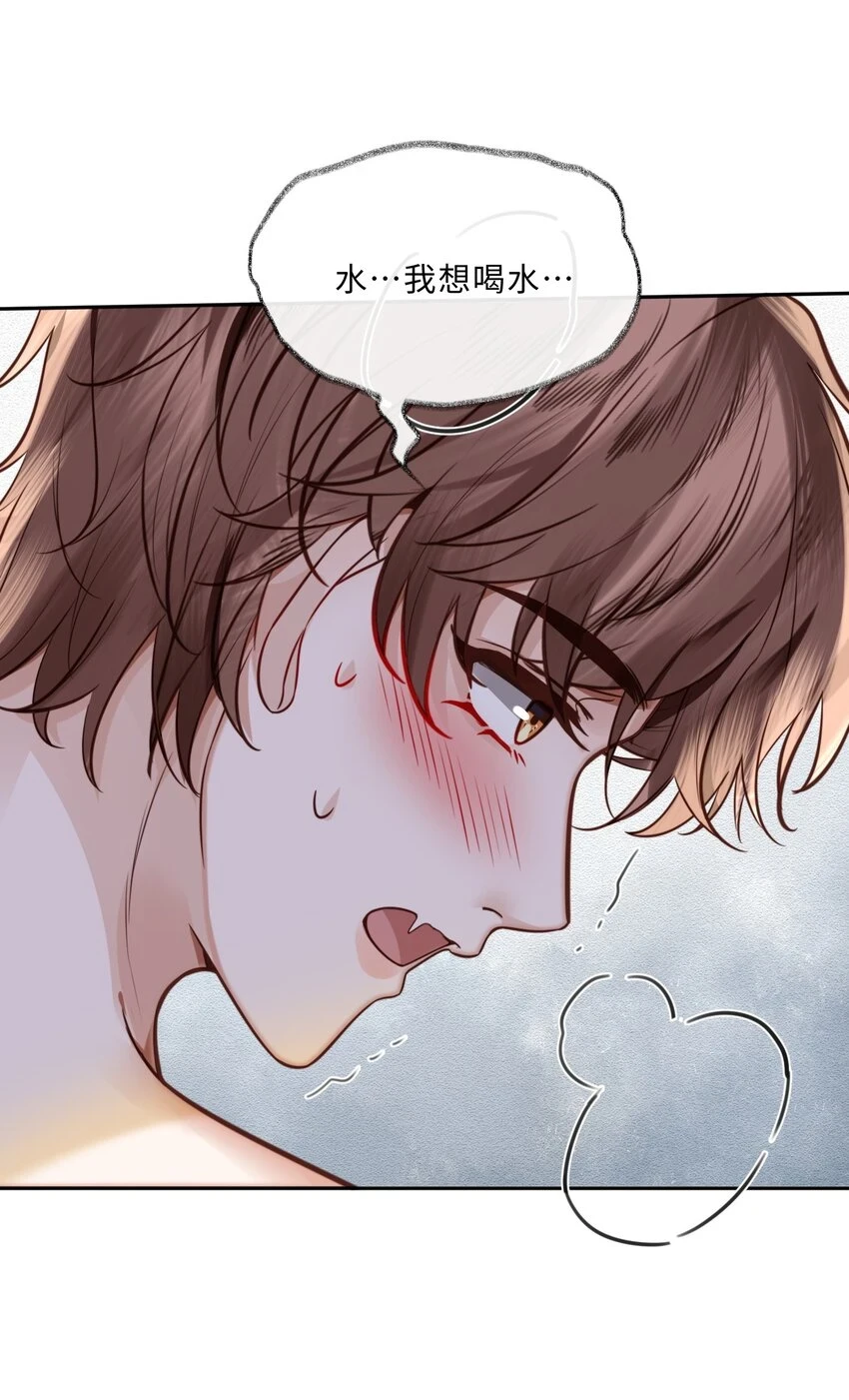 040 我居然在吃红酒的醋！12
