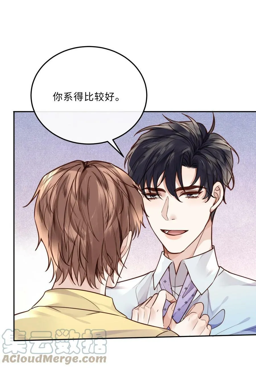044 谁叫你总是没有防备！18