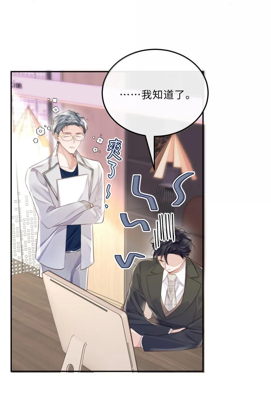 116 很·多·情·趣！25