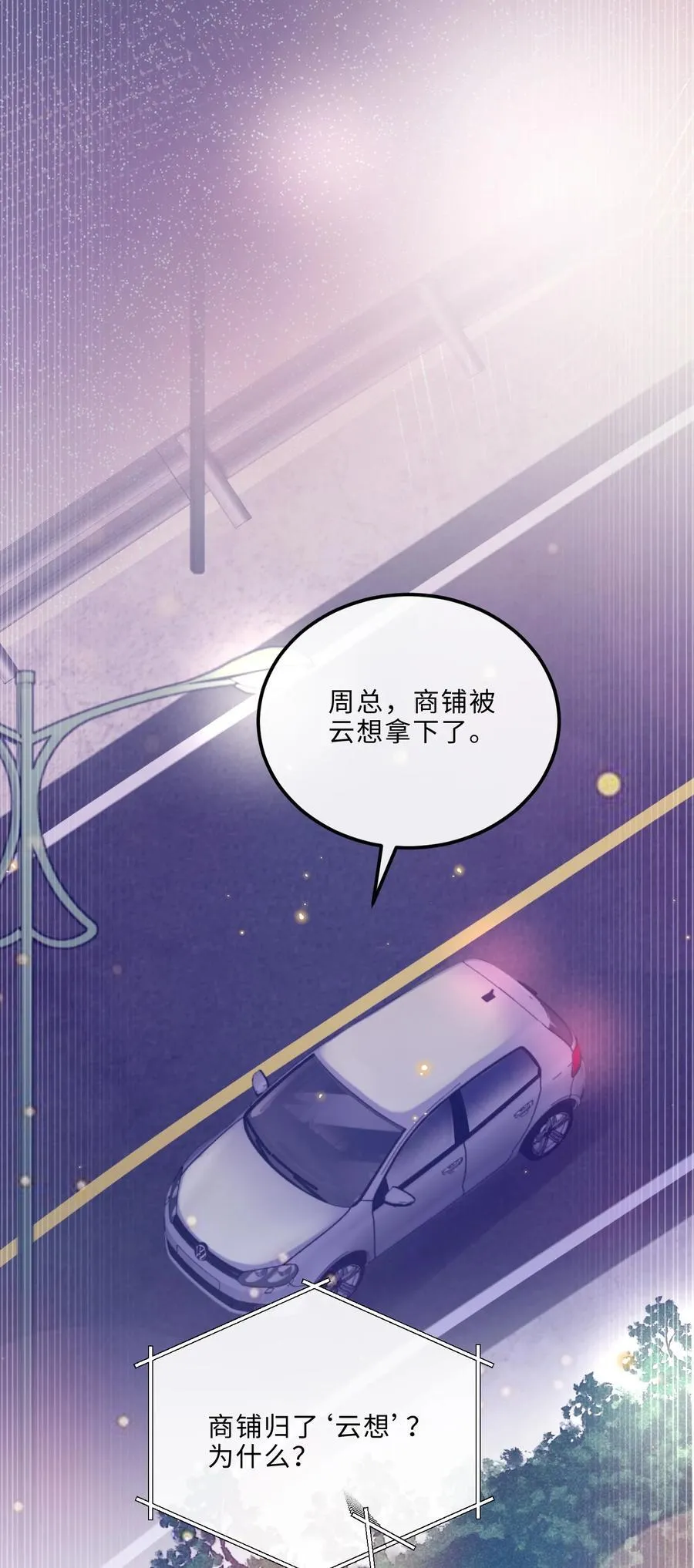 088 做戏总得做全套！43