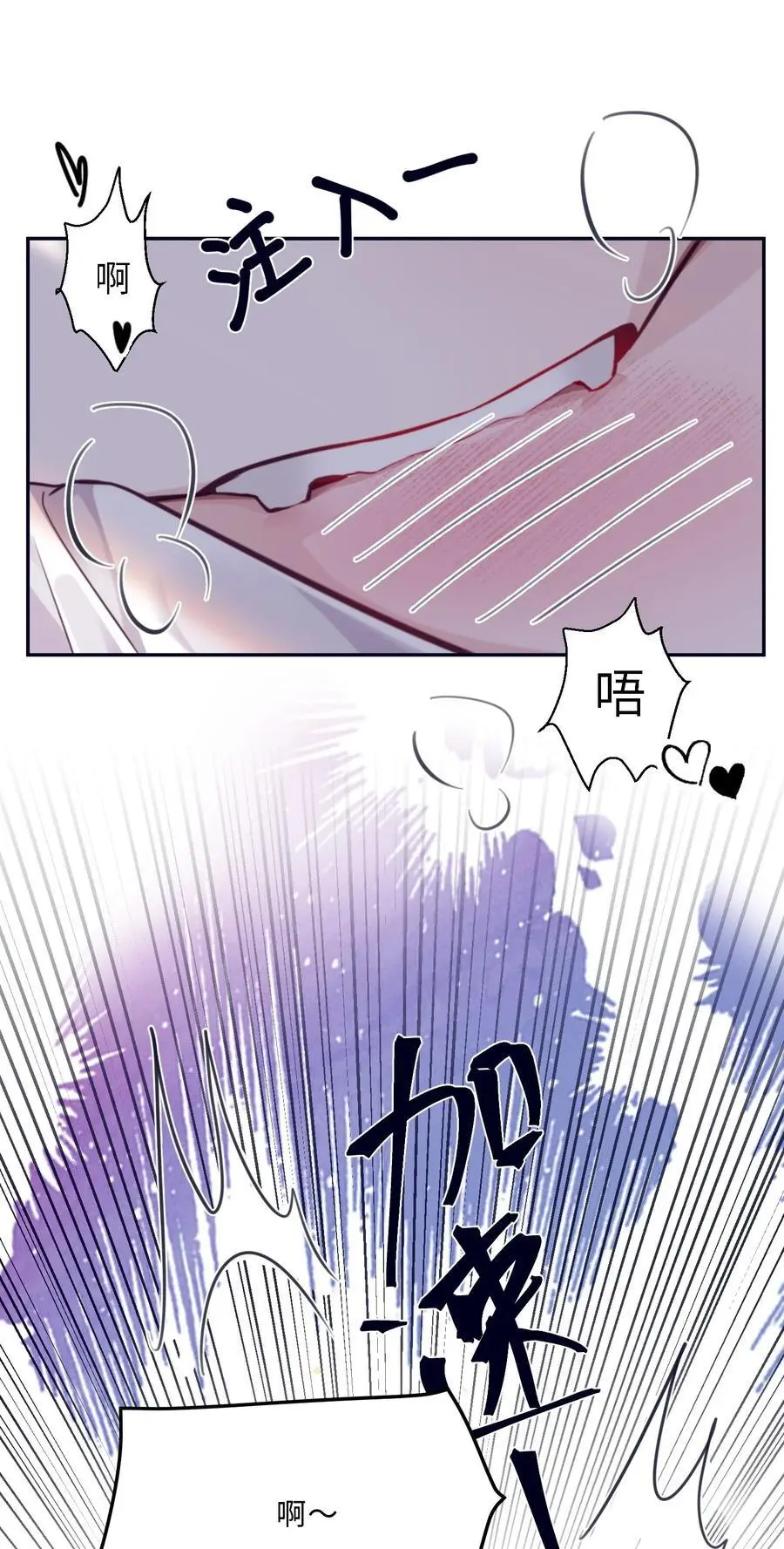番外 没吃饱吗？44