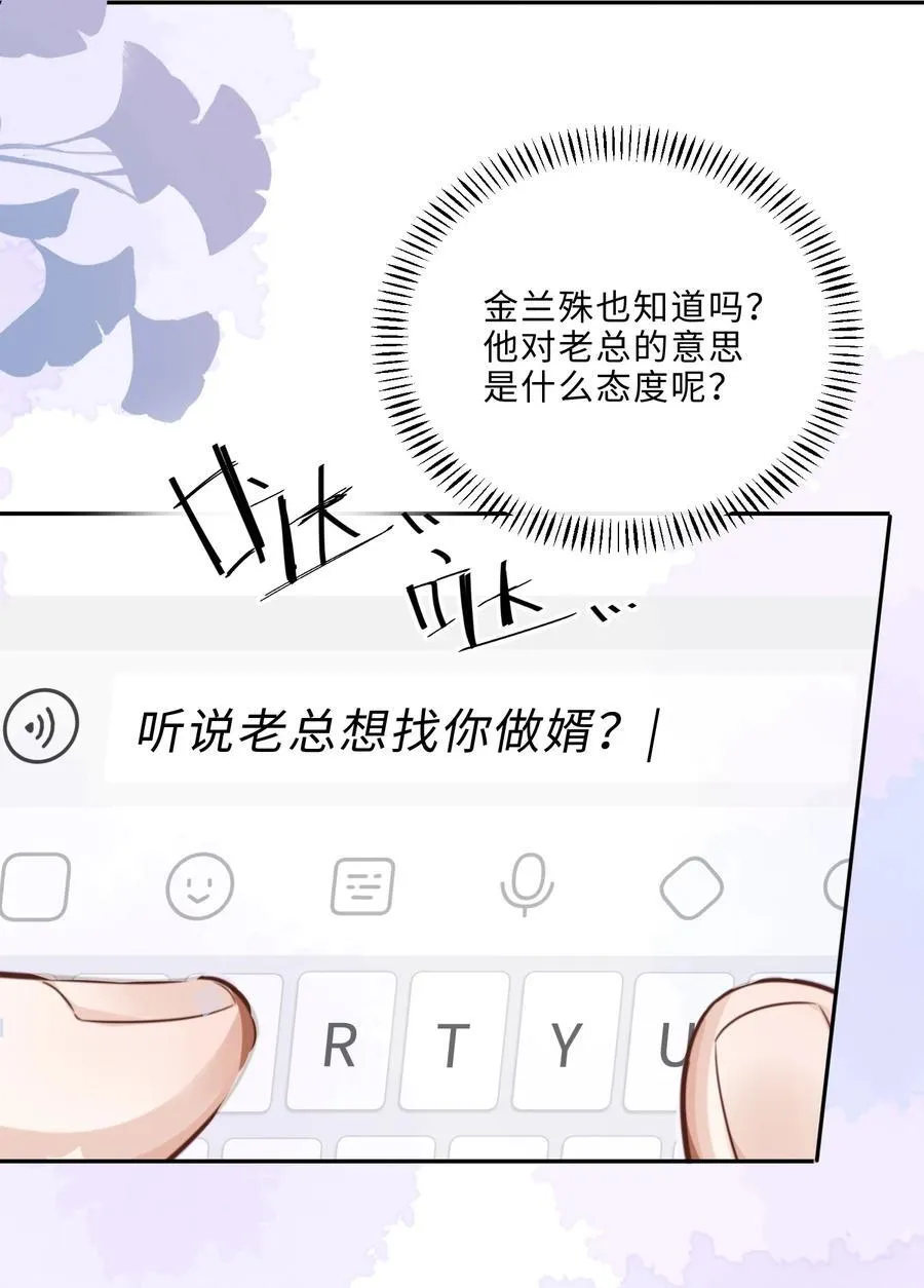 066 你把我当成什么人了？！5