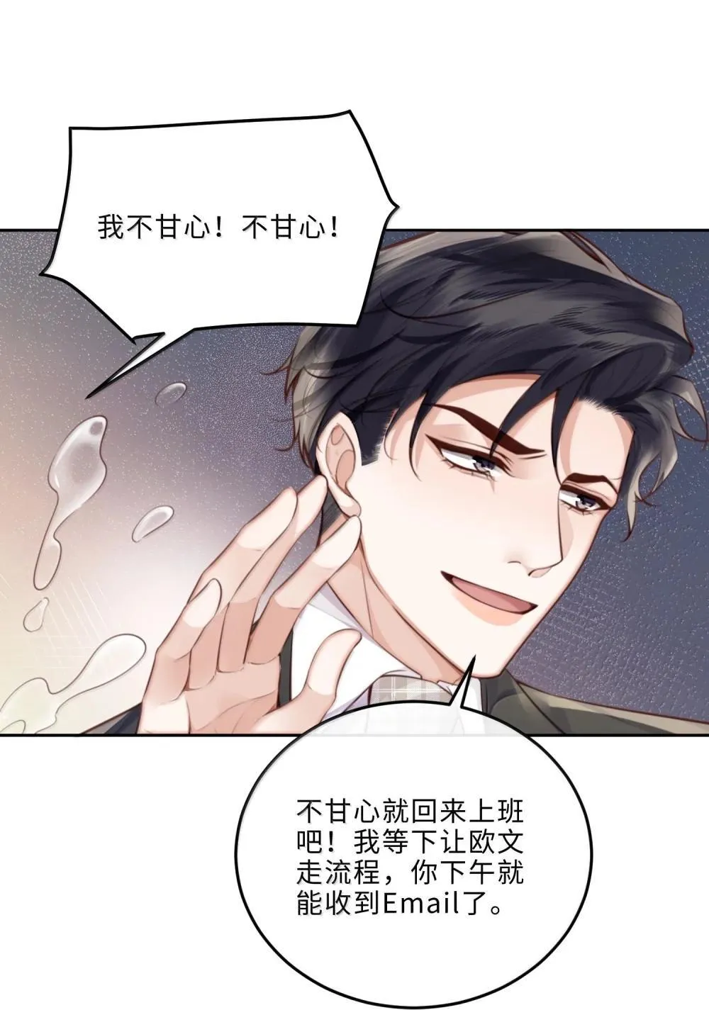 111 这还是金总吗？31
