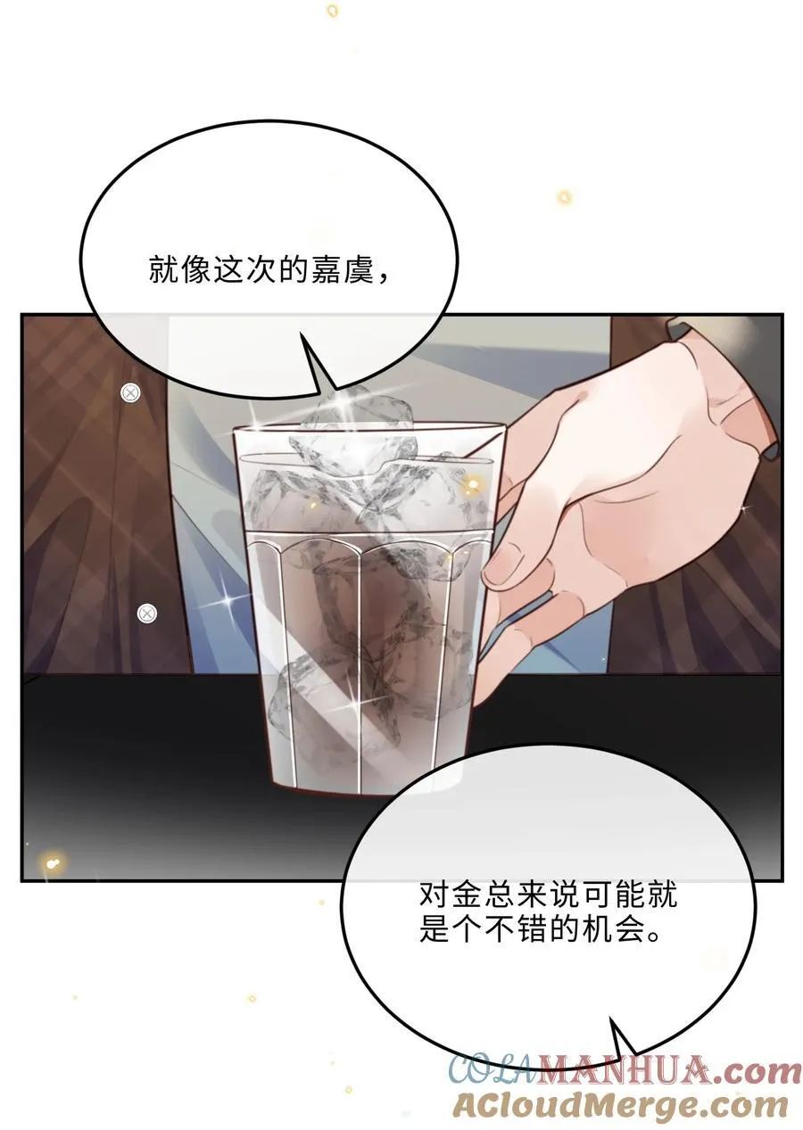 066 你把我当成什么人了？！21