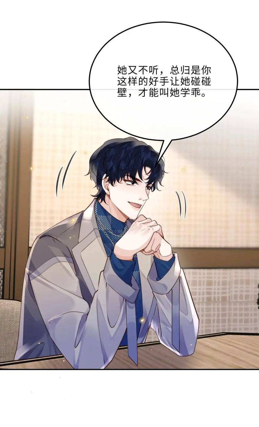 076 你跟人的样子有点狼狈耶！7