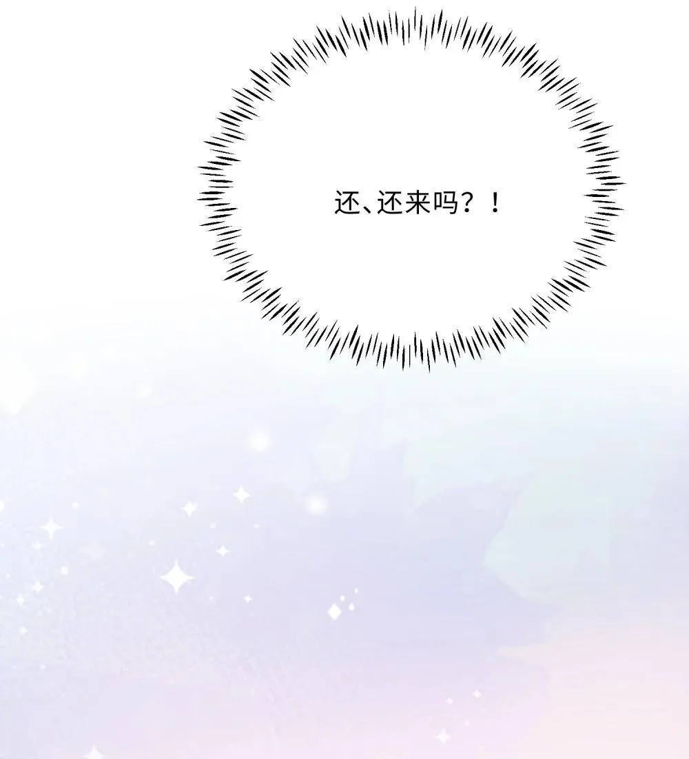 108 谢谢你容·纳·我！44