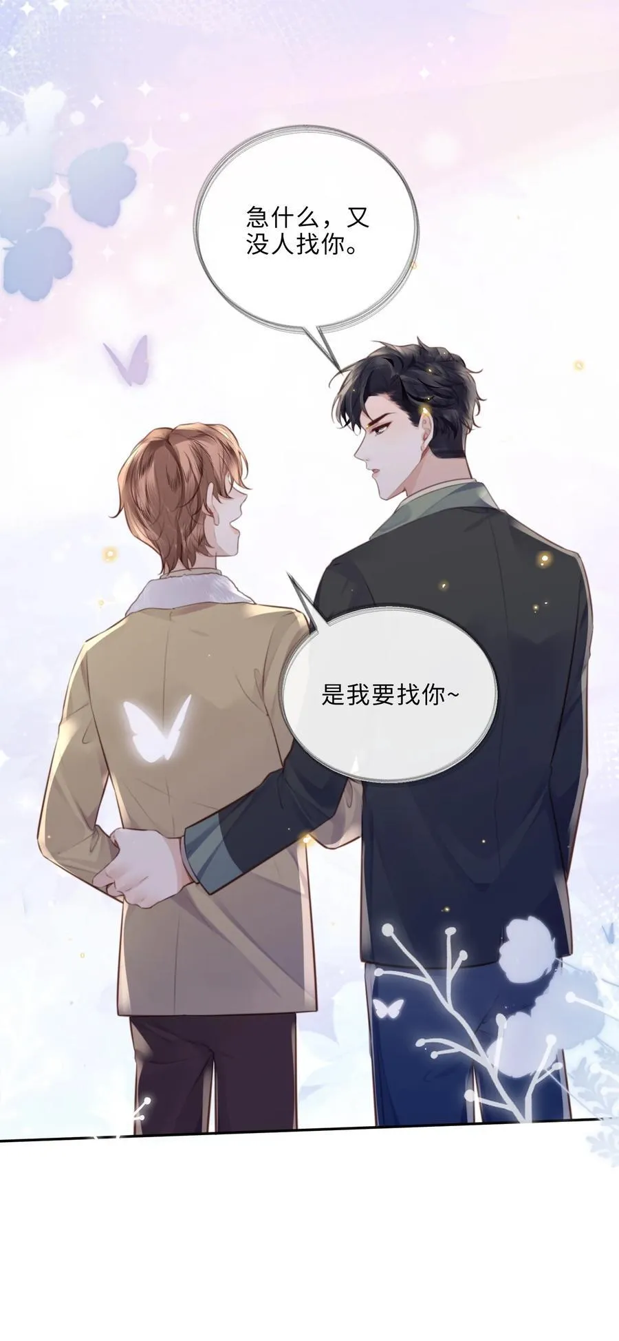 090 金总也没那么凶嘛！11