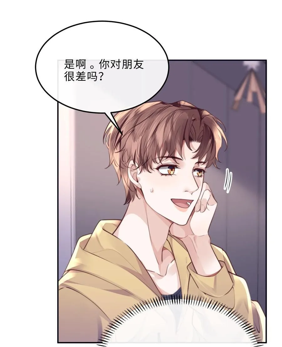 063 原来你不瞎呀！40