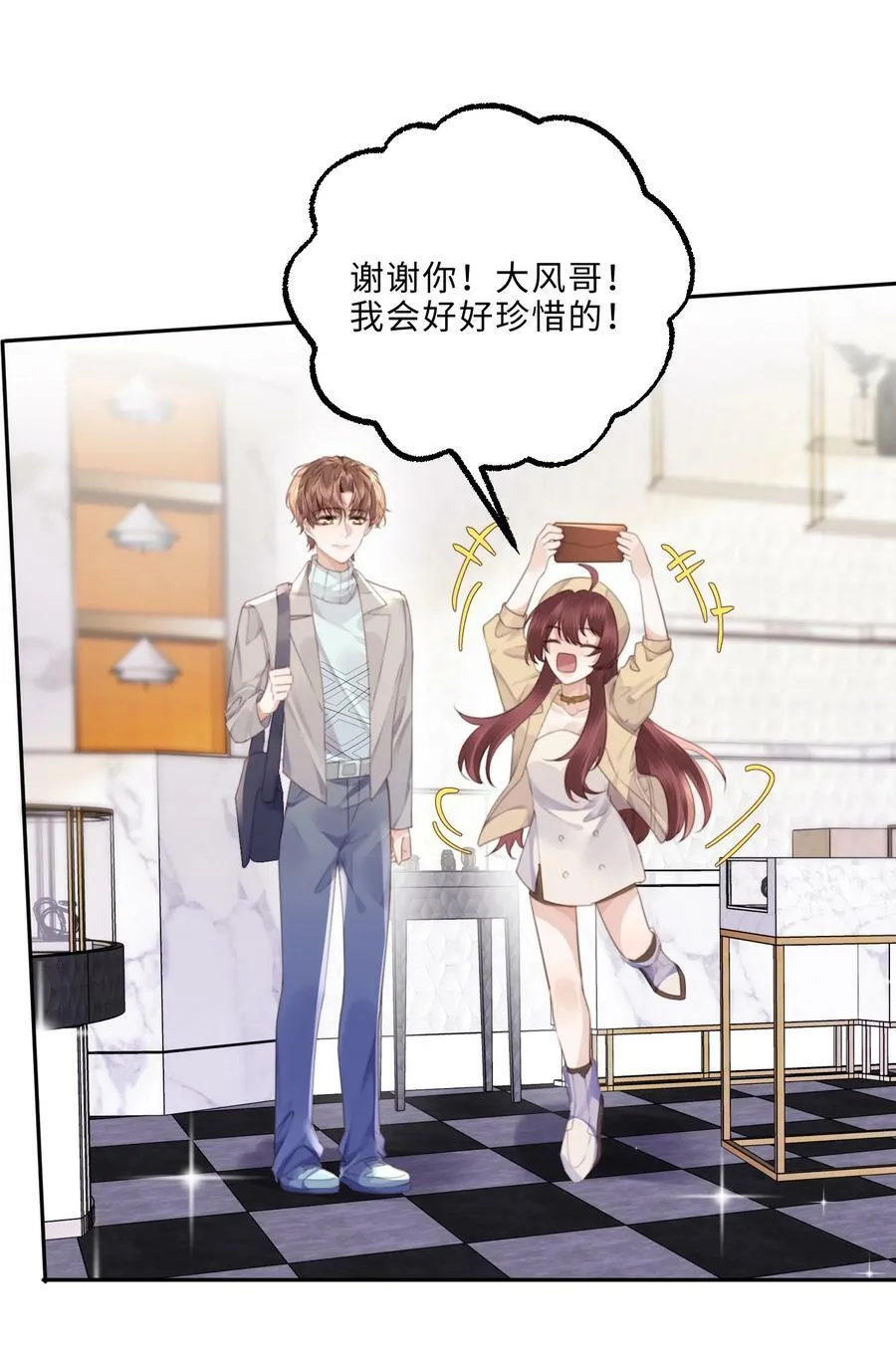 057 我的第一件奢侈品？37