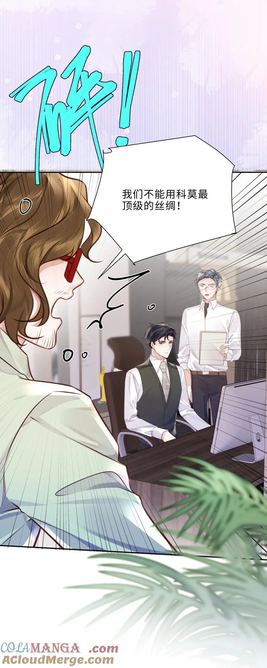 090 金总也没那么凶嘛！24