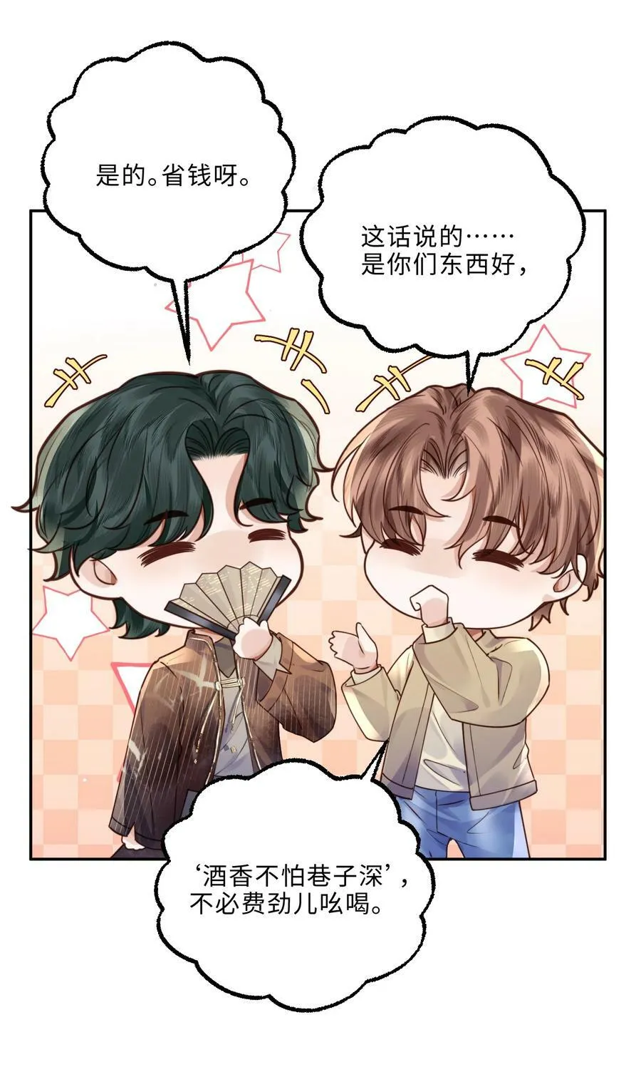 046 金总危？！！7