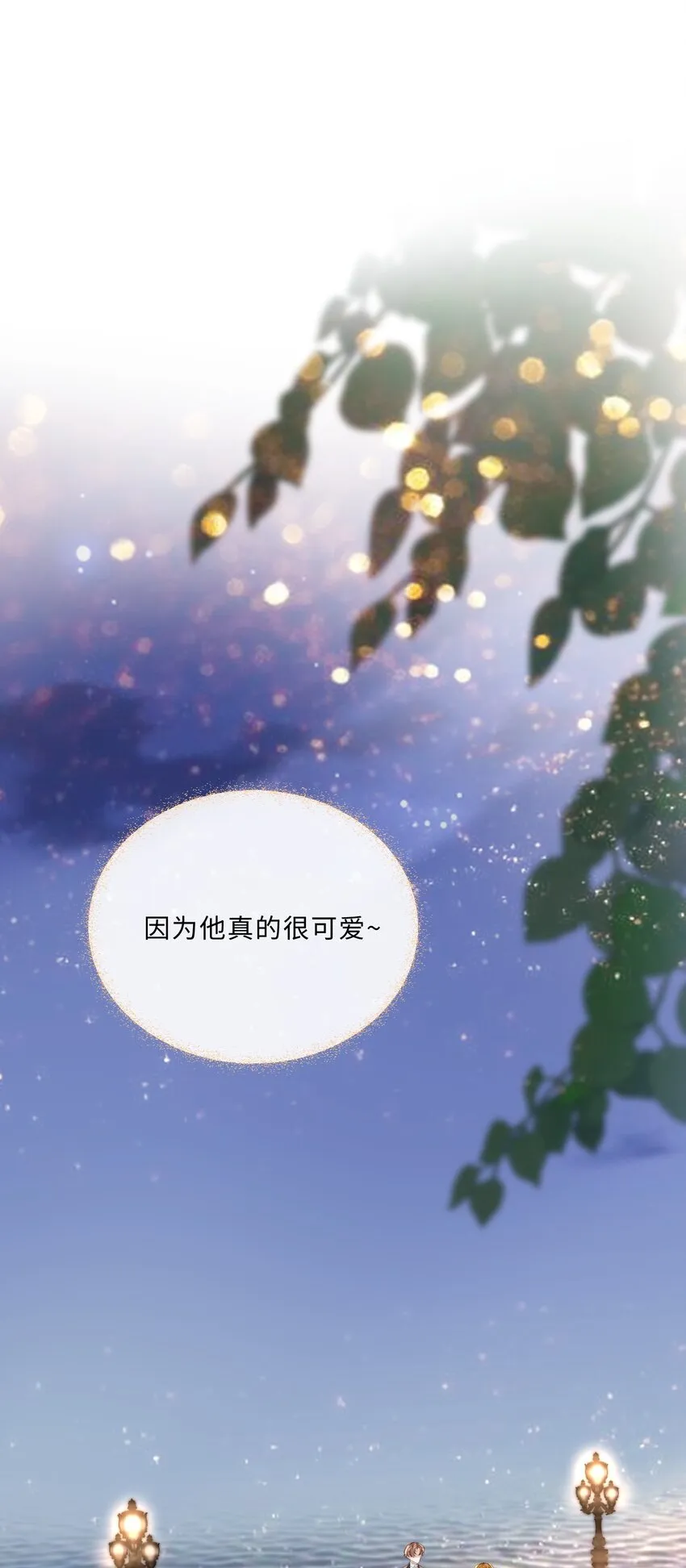 028 谢谢你保留了我的体面！33