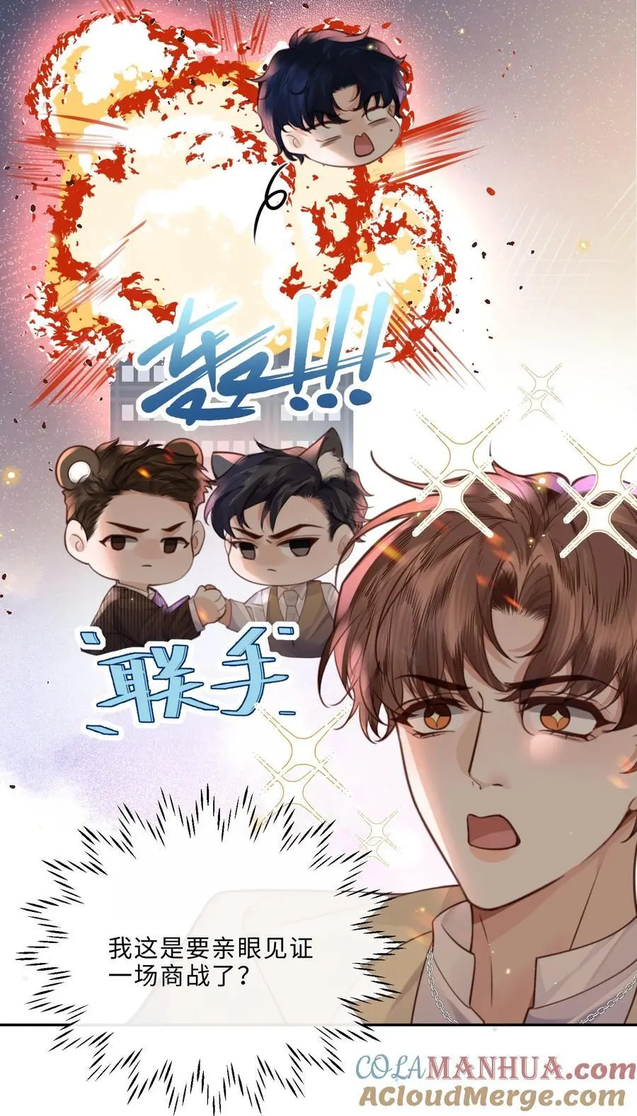 073 这就是商战吗？21