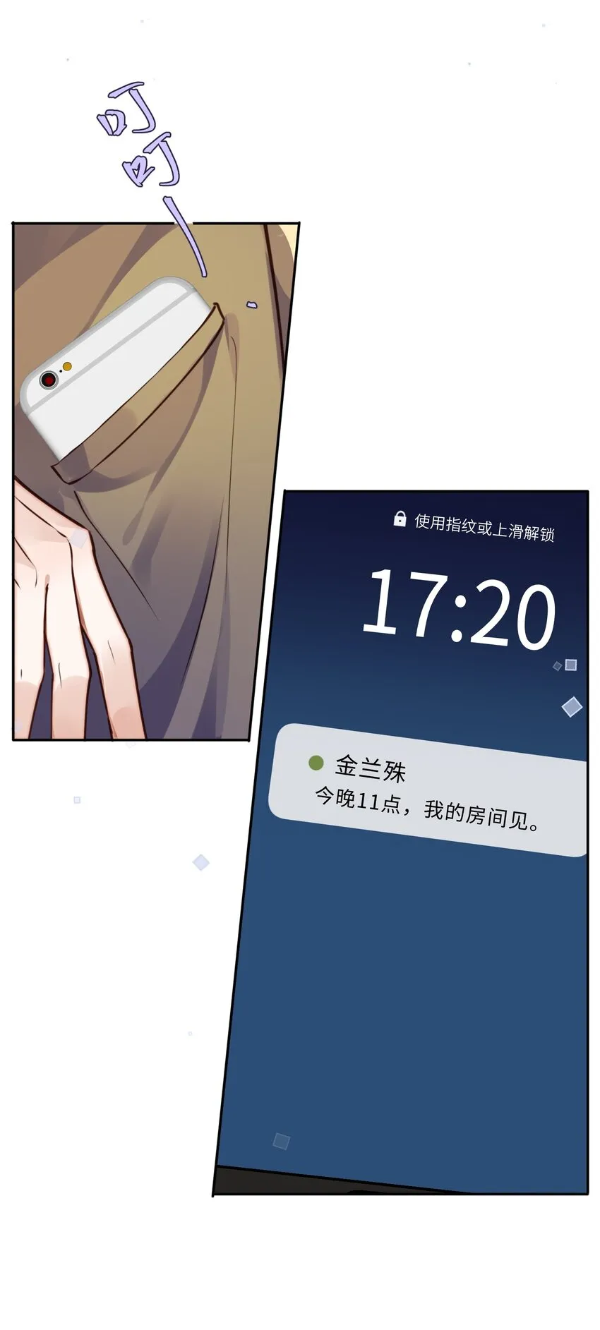 030 哑巴新郎！25
