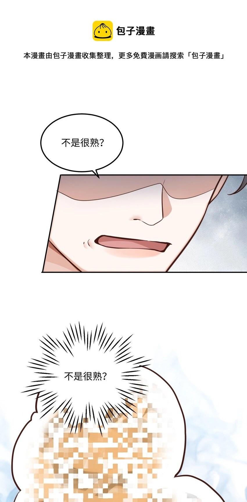 004 不是很熟还oo了oo？4