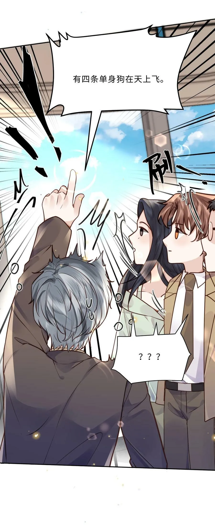 045 金总欲求不满？！25