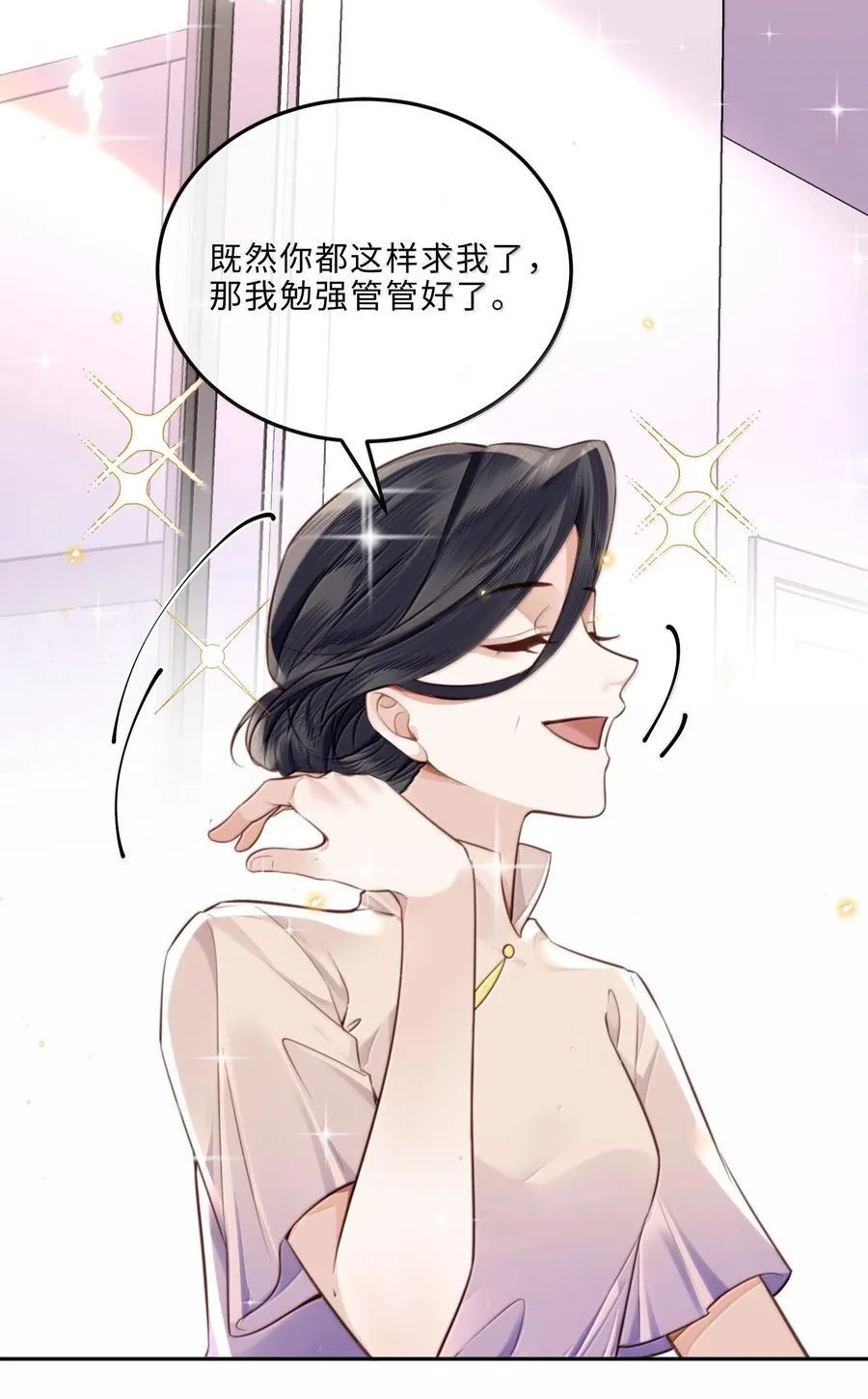 100 他什么时候这么好说话了14