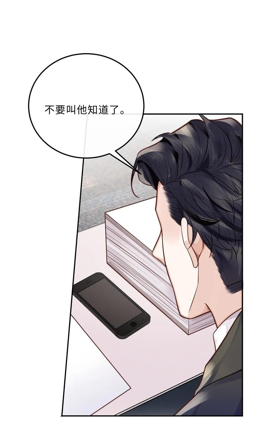 034 你今晚，有空吗？26