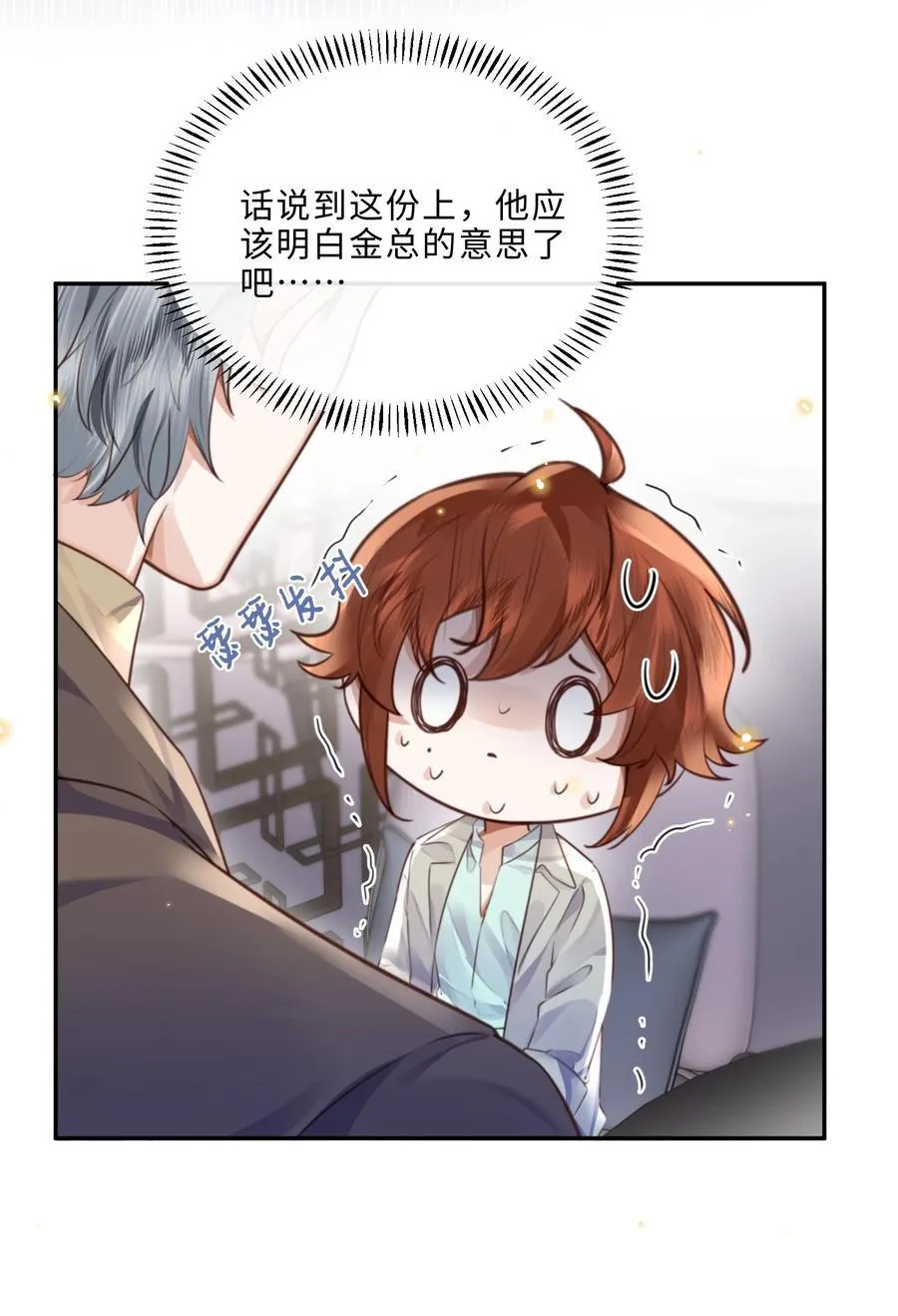 063 原来你不瞎呀！5