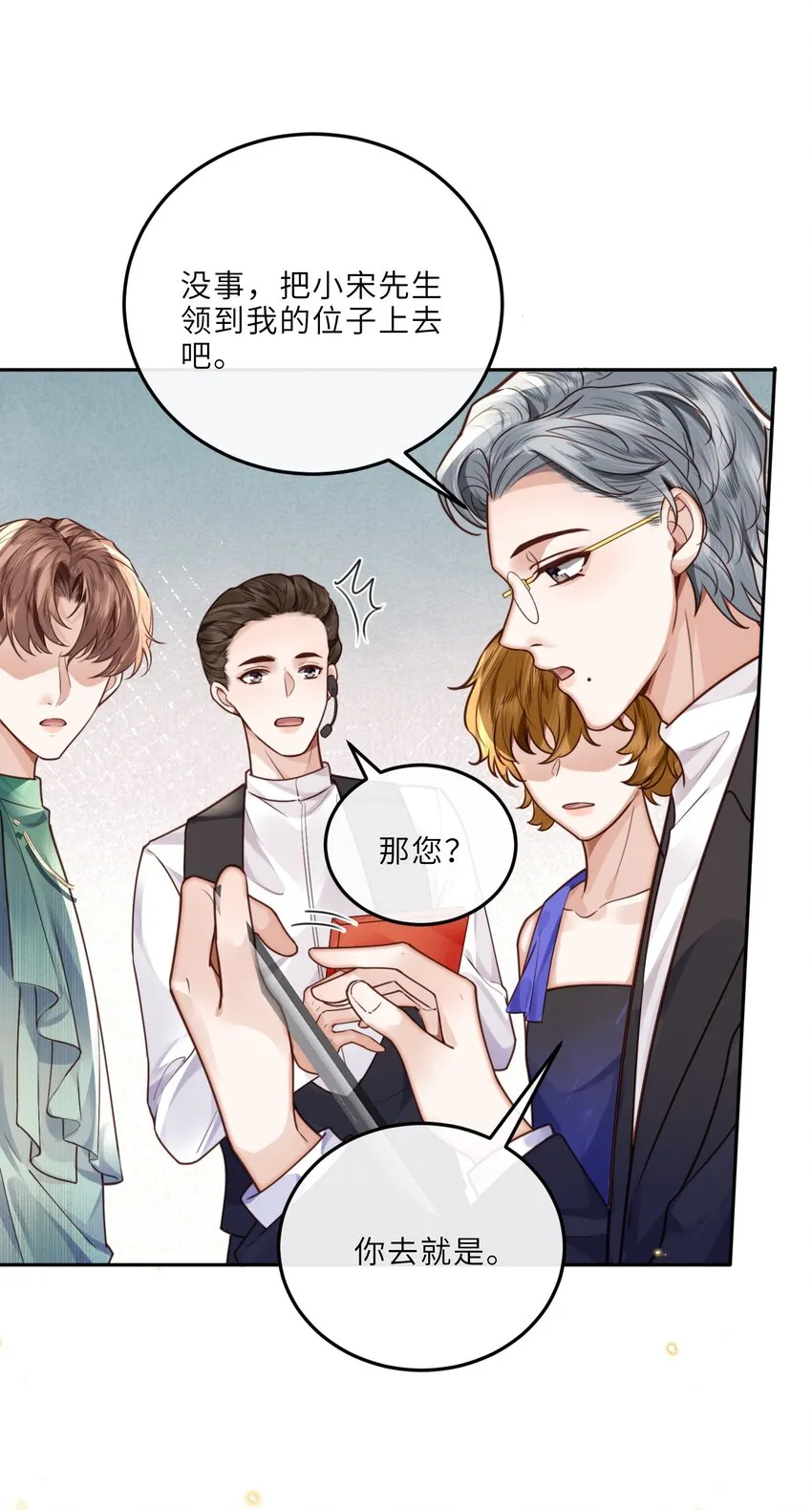 020 是我笑的不够礼貌吗？14