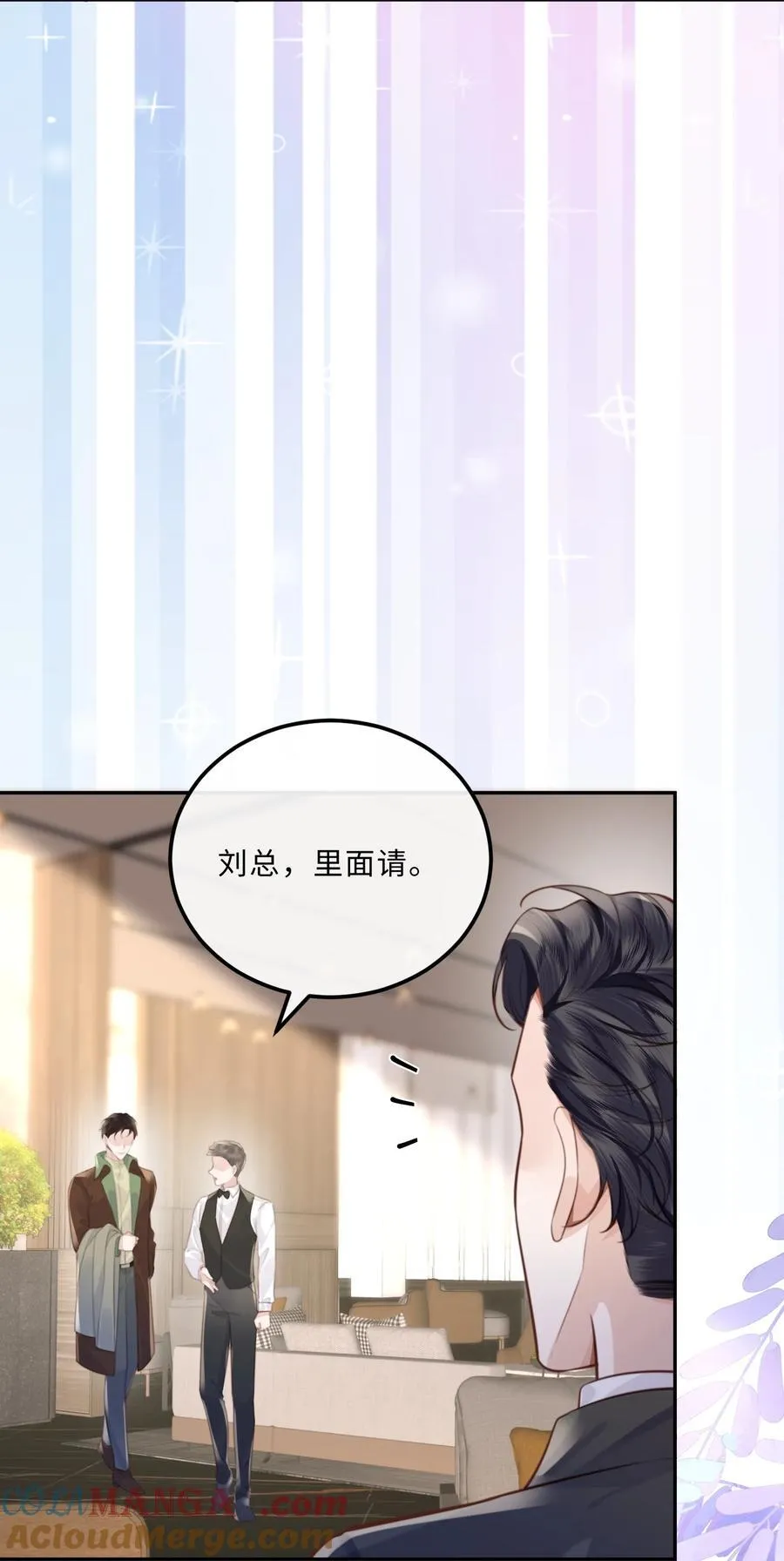 091 我最擅长的就是礼貌！6