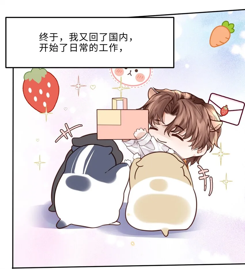 030 哑巴新郎！19