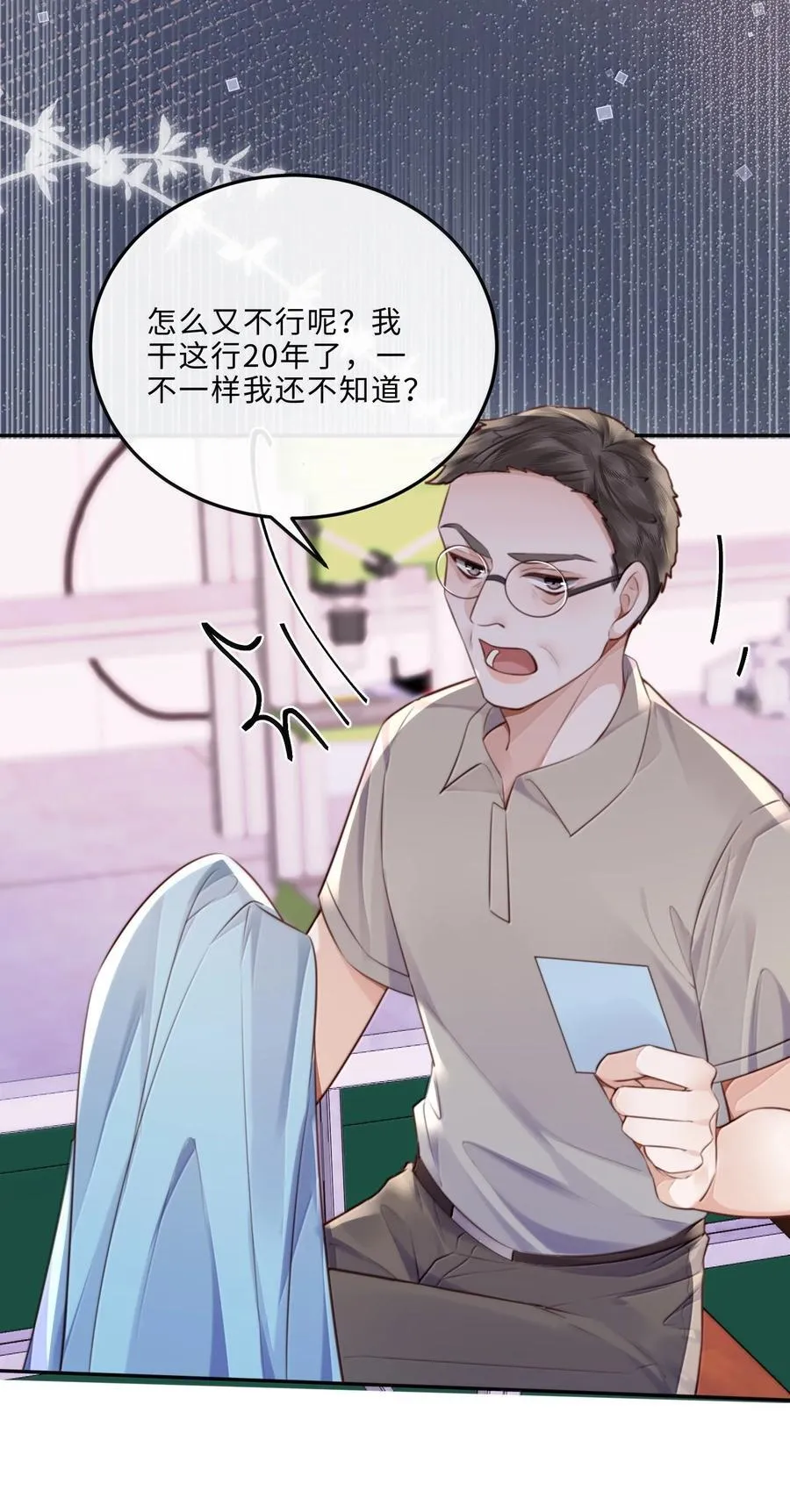 100 他什么时候这么好说话了34