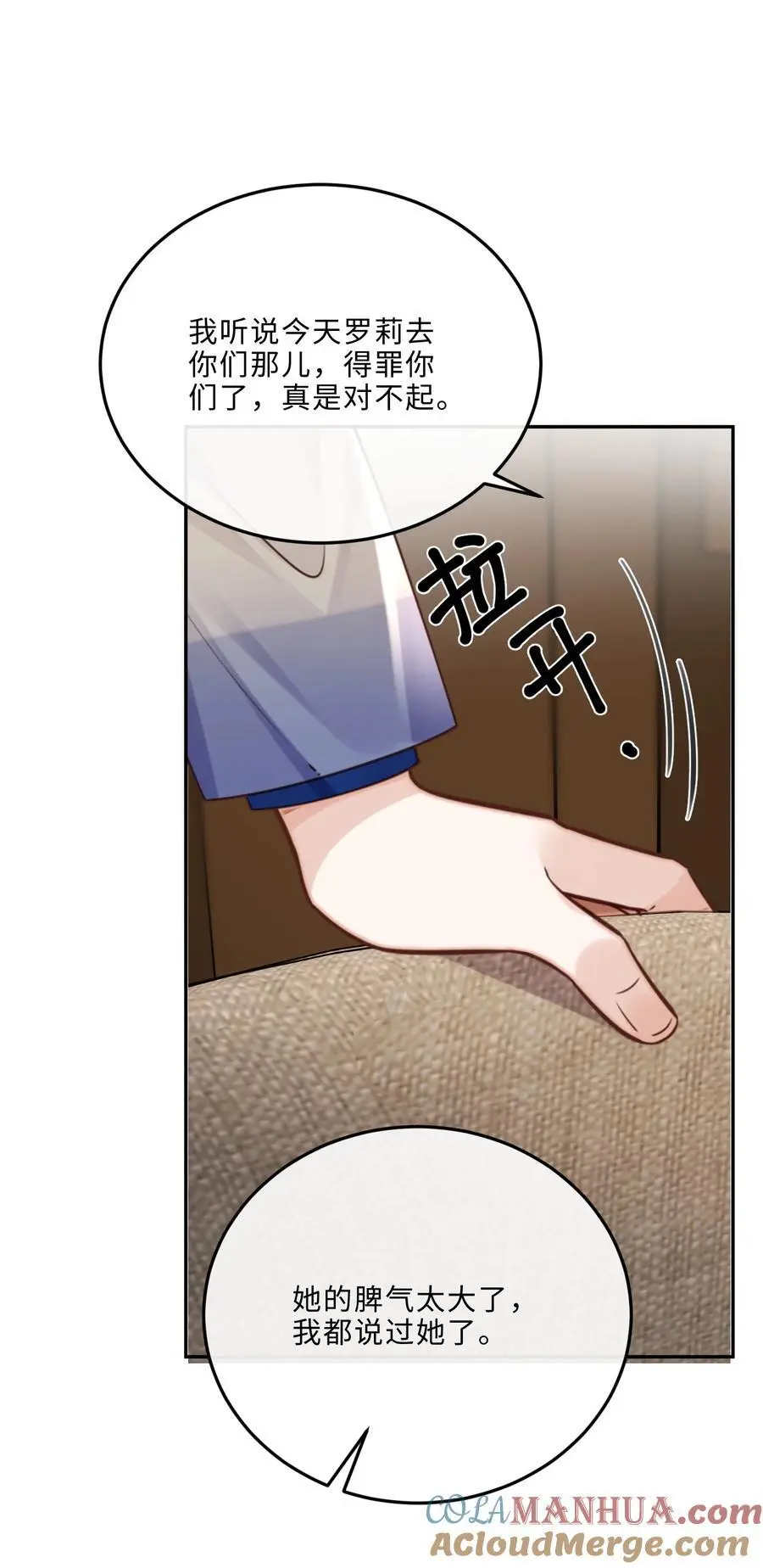 076 你跟人的样子有点狼狈耶！6