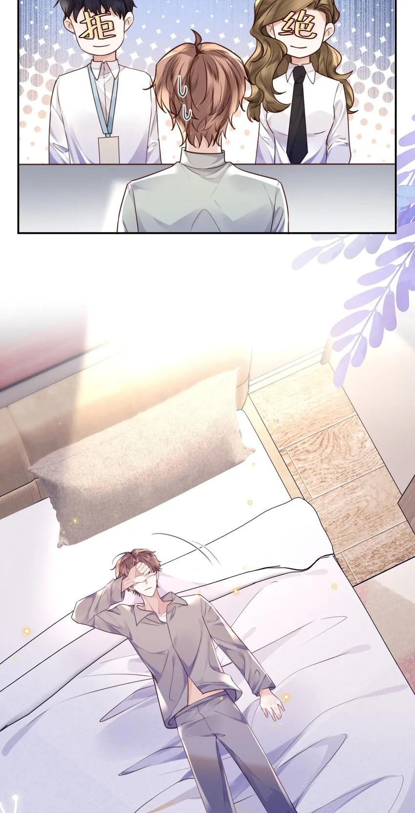 033 我想和他并肩前行！21