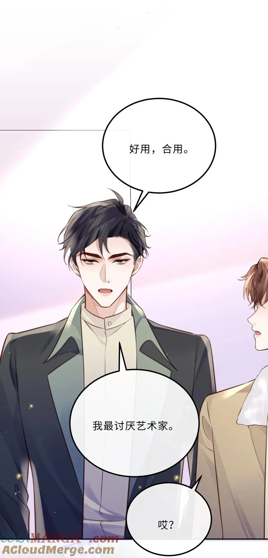090 金总也没那么凶嘛！18