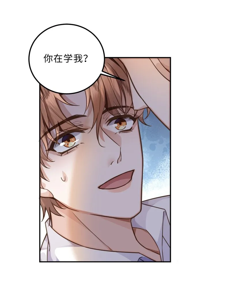 006 可恶这家伙对自己的魅力一无所知！2