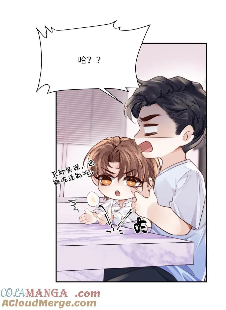 100 他什么时候这么好说话了15