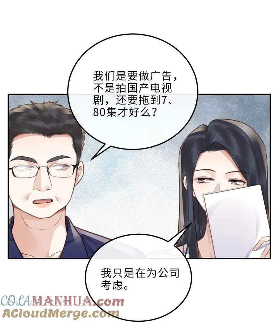 054 你又讨好他！24