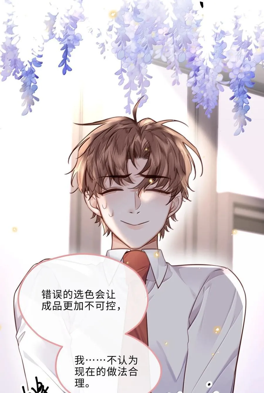 102 你想了，是不是？5