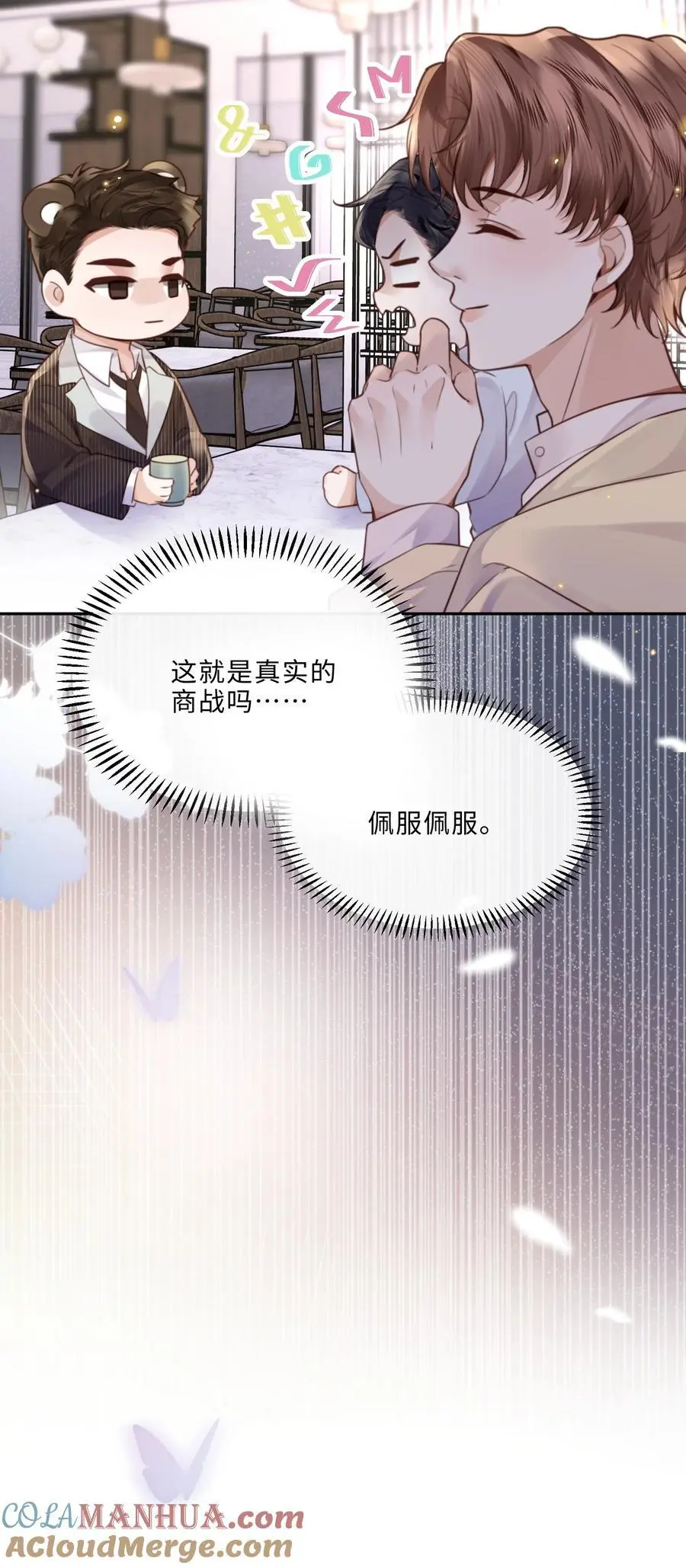 073 这就是商战吗？30