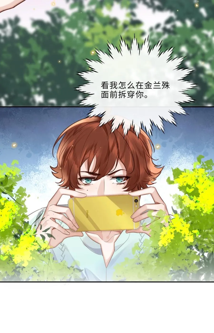 061 一定不能欠他！40