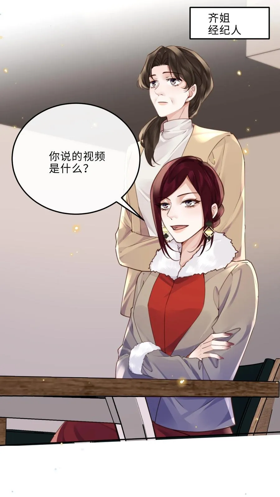 084 我的确不是什么好东西～5