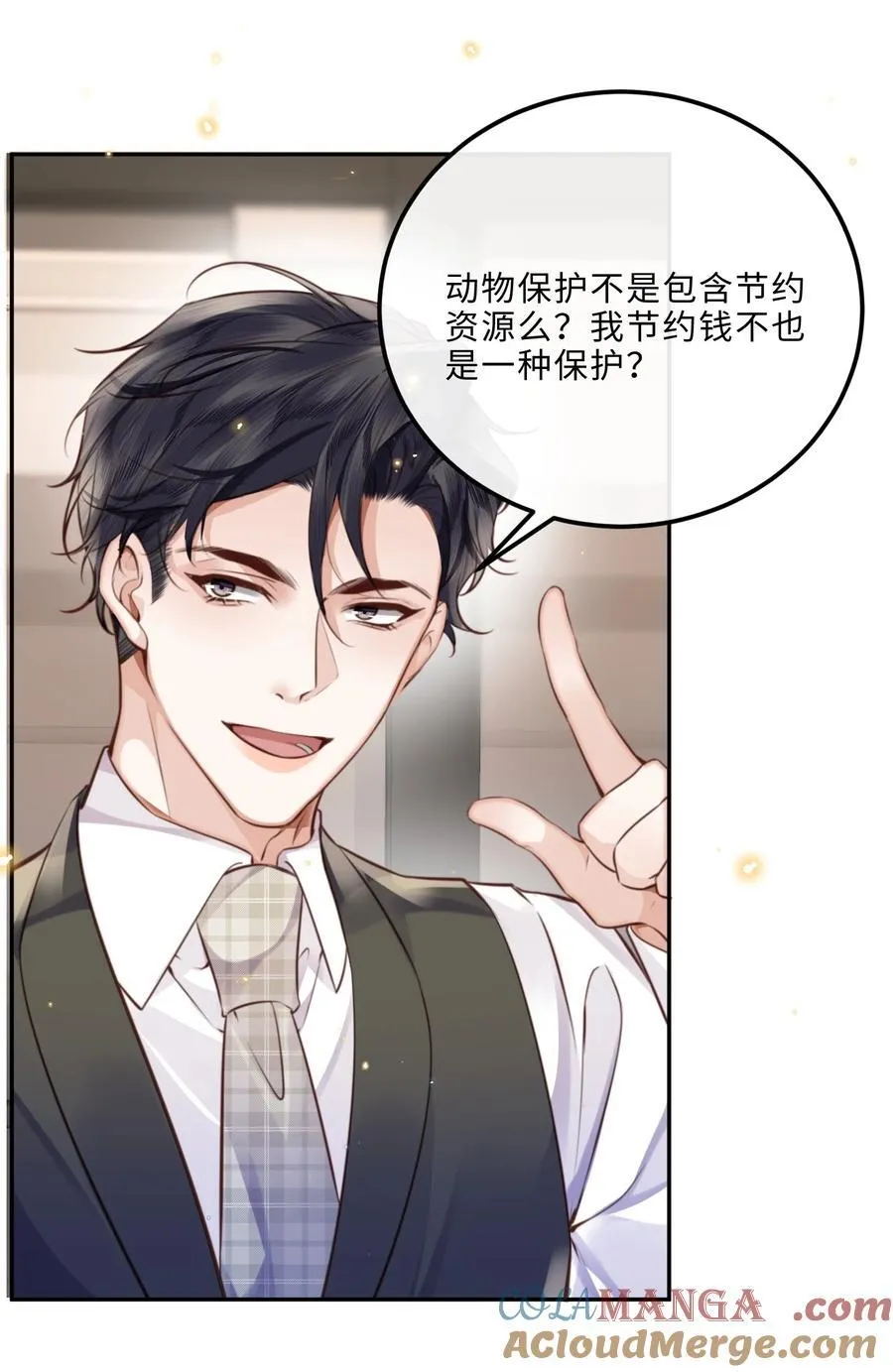 085 都是金兰殊的错！42