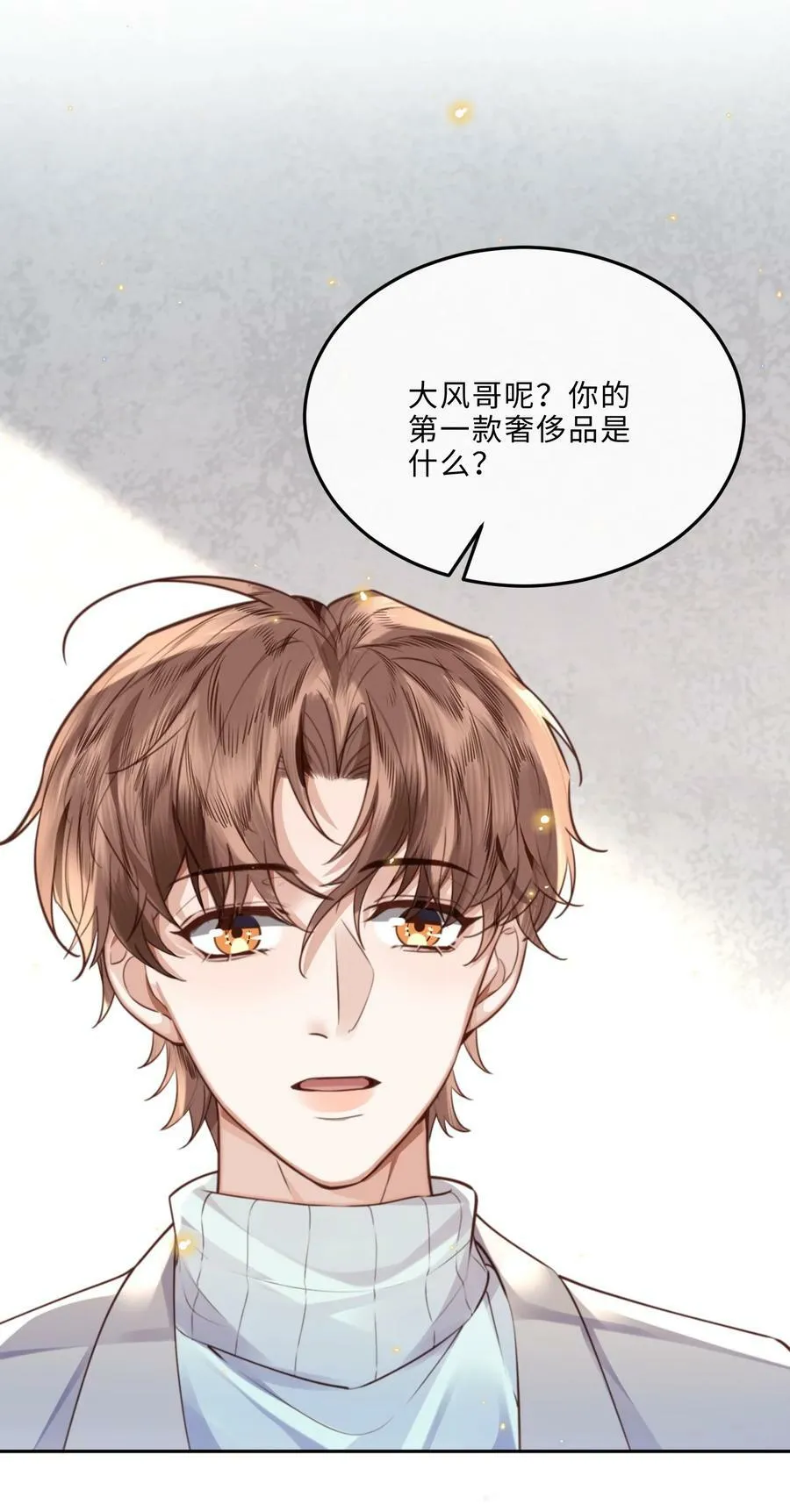 057 我的第一件奢侈品？40