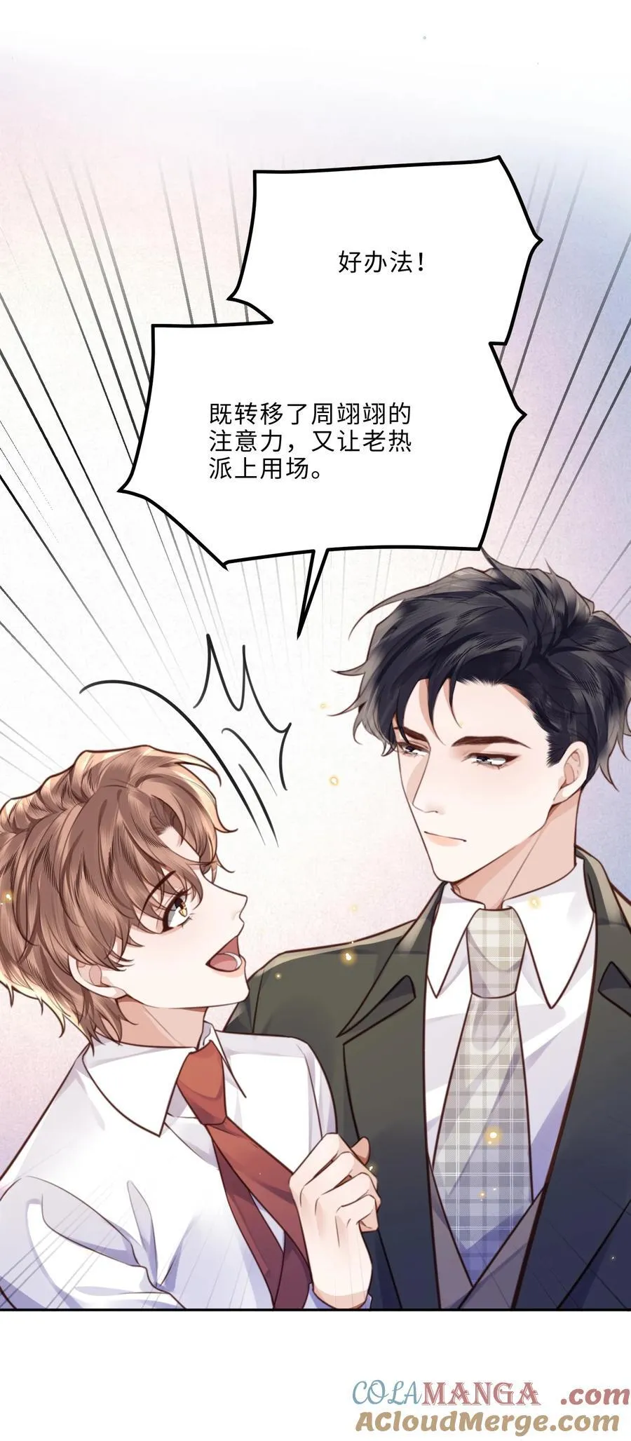 092 你的脑回路是色字型吗？！36