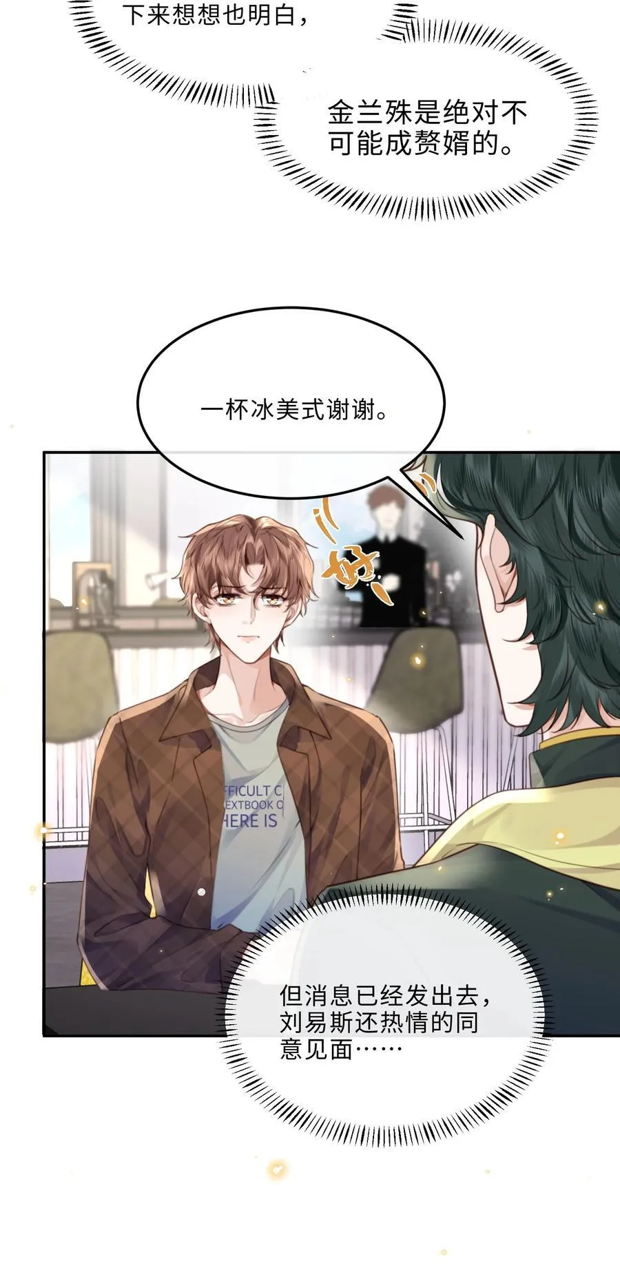 066 你把我当成什么人了？！17