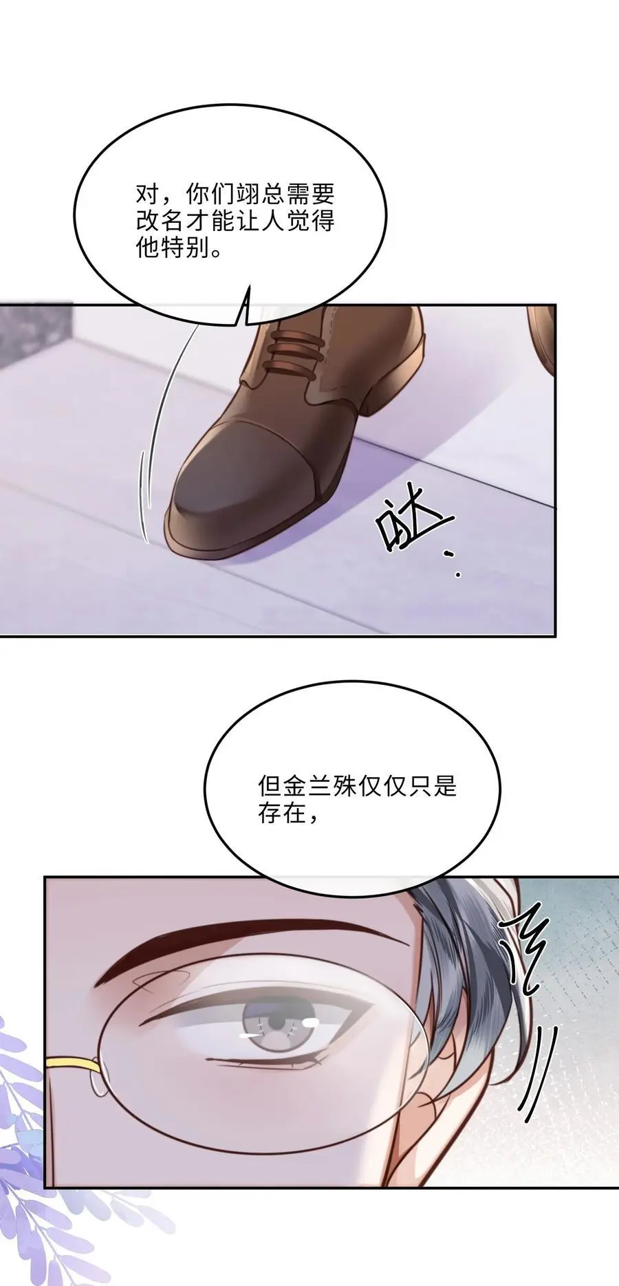 075 他比传闻中还自恋！23