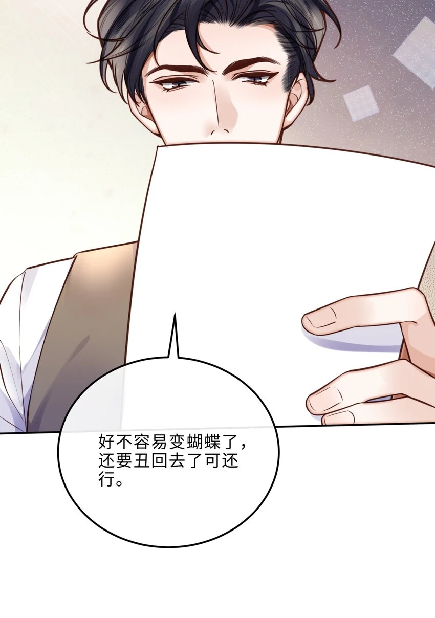 041 小心无“妻”徒刑14