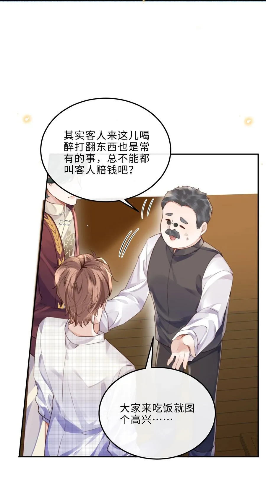 061 一定不能欠他！31