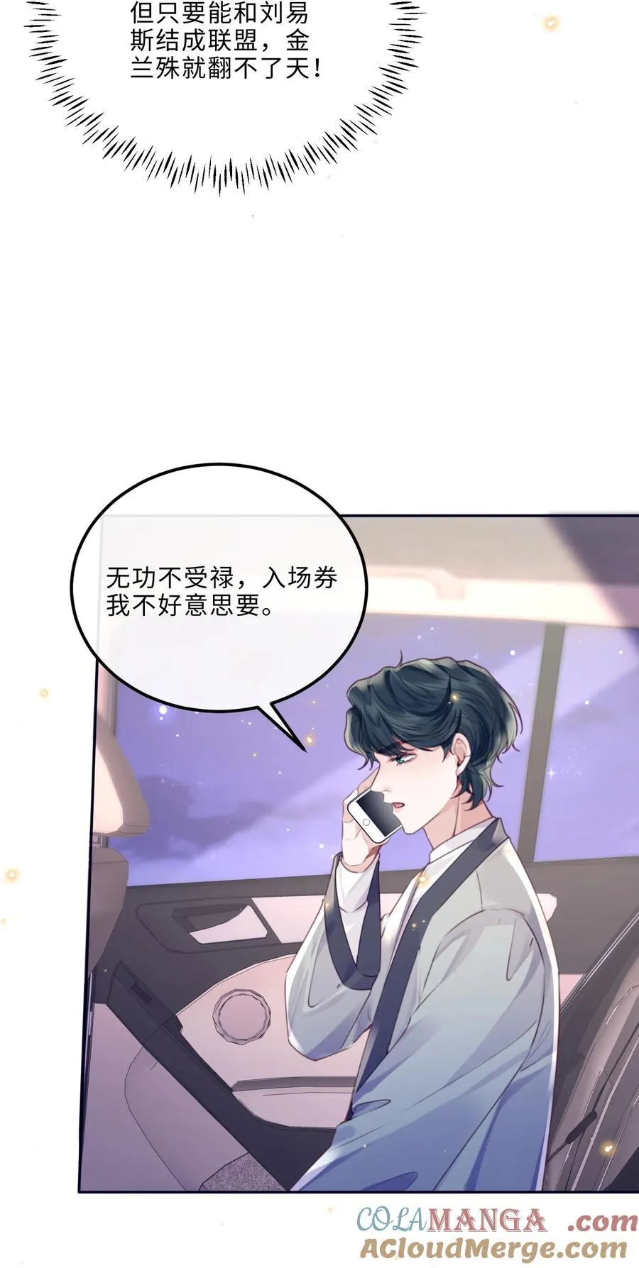 088 做戏总得做全套！45